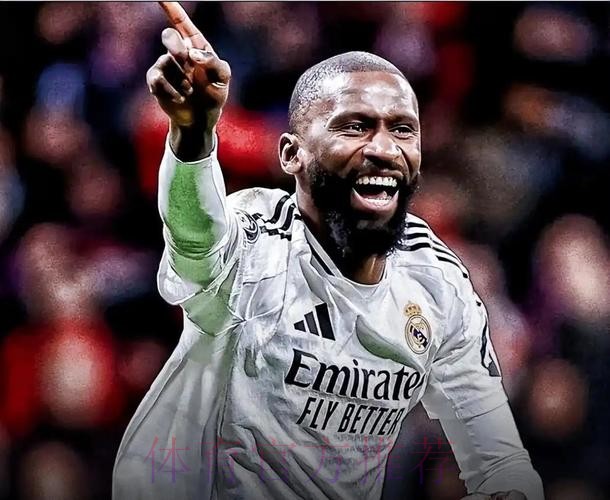 吕迪格:皇马是梦想没想到真能实现 安帅非常安静