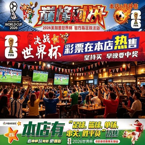 世界杯投注注册官方网站指南